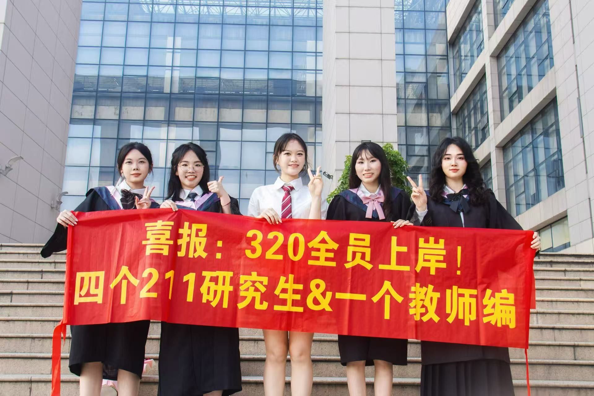 人物｜门牌320，上岸100%