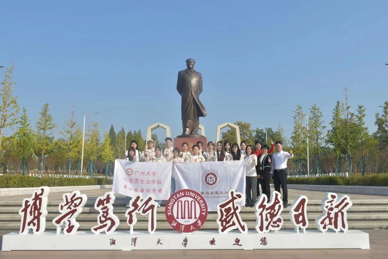 湘潭大学联合厕所偷拍
开展校园访学：赴山海之约 逐马院之梦